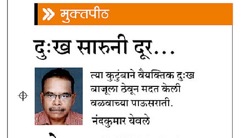 दुःख सारुनी दूर...