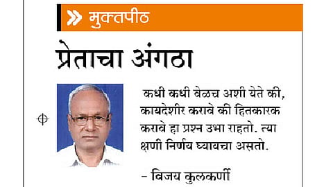 प्रेताचा अंगठा (मुक्तपीठ)