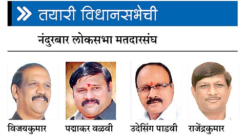 Nandurbar-Constituency