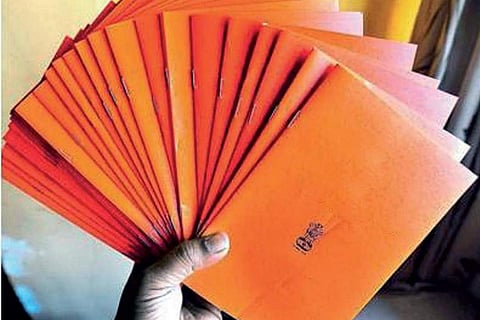 संग्रहित छायाचित्र