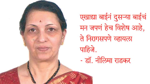 Nilima-Radkar
