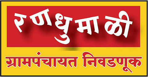 bjp's challenge shivsena's dandeli konkan sindhudurg