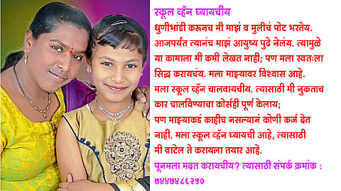 नियतीचं कोडं सोडविण्यासाठी संघर्ष करणारी पूनम