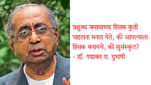 Padmakar-Dubhashi