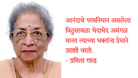 Pramial-Garud