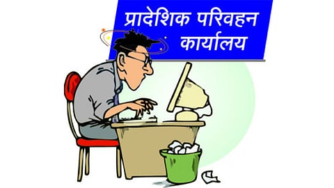 RTO