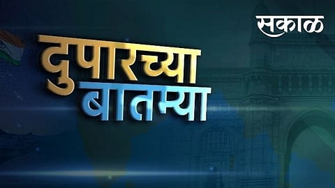 afternoon news farmers prostest firing singhu border maratha reservation demand supreme court