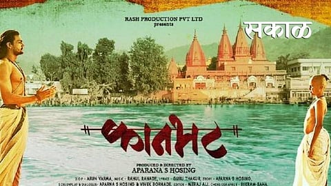 Marathi cinema kanbhatt wins 15 awards at national international film festival