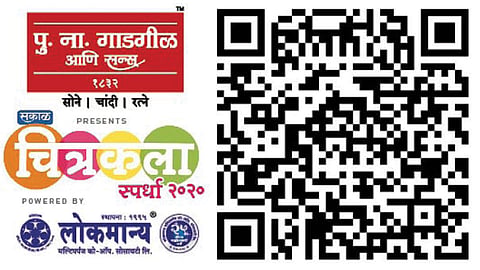 Sakal-Drawing Competition