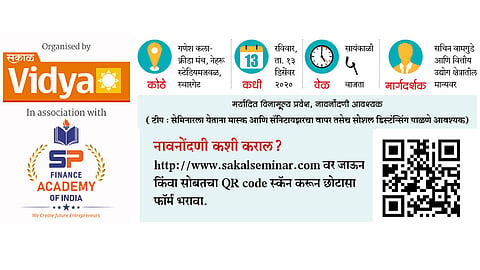 Sakal-Vidya