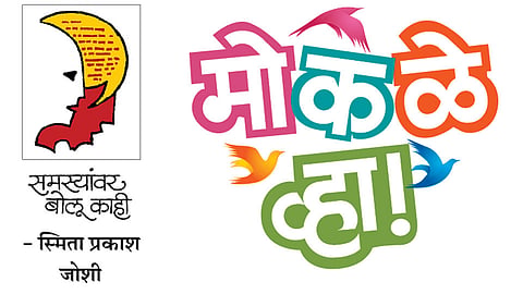Smita-Joshi