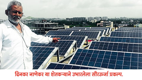 सौरऊर्जेद्वारे स्वतःसह कंपनीलाही वीज