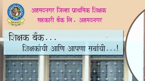 The general meeting of Ahmednagar District Primary Teachers Bank was held online