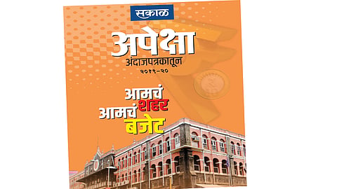 Citizens are expecting to get at least five crore if various works are to be undertaken through public participation