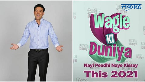 Wagle