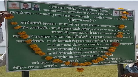 राज्यात आघाडी सरकार असतांना आमदार मदन येरावार पालकमंत्री कसे असा सवाल जनतेतून केल्या जात आहे. काहींनी तर बुद्धिपुरस्कर केला असल्याचा आरोप सुद्धा केला आहे.