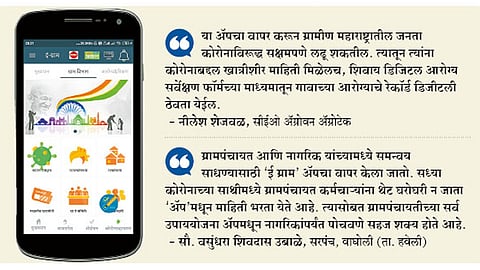 agrowon-app