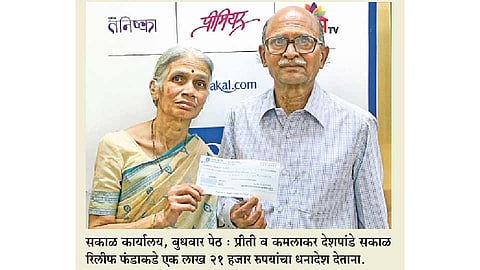 देशपांडे दांपत्याचे सामाजिक दातृत्व