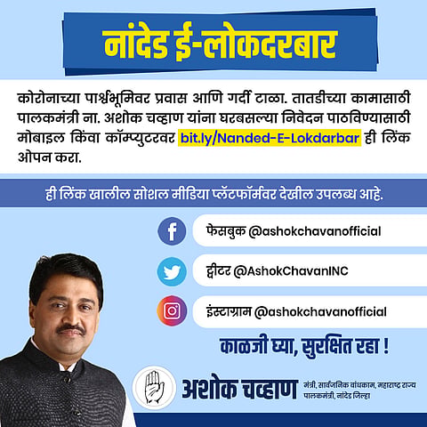 e lokdarbar