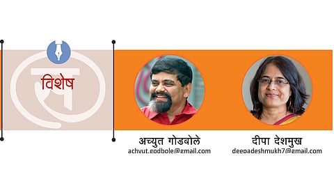 achyut godbole and deepa deshmukh's article