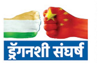 भारताने चीनला सुनावले; ‘ताबा रेषेचा आदर ठेवा’