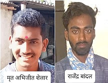 islampur crime.jpg