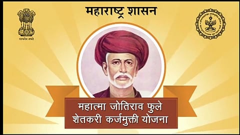 karjmukti