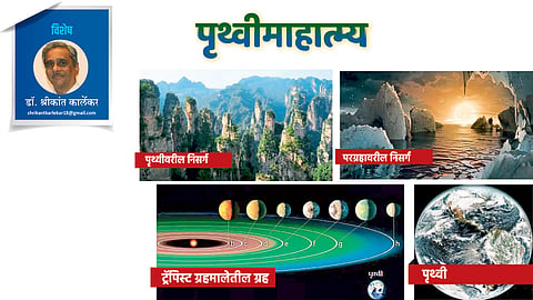 shrikant karlekar