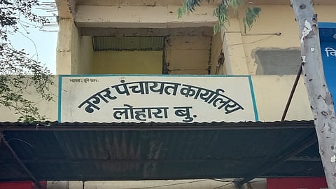 lohara nagar panchayat election