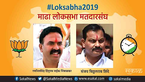 Election Results : माढ्यात राष्ट्रवादीचे संजयमामा शिंदे पिछाडीवर