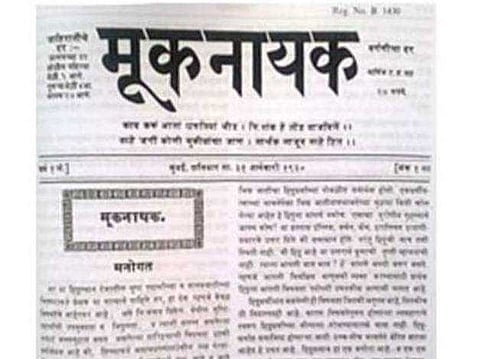 mooknayak