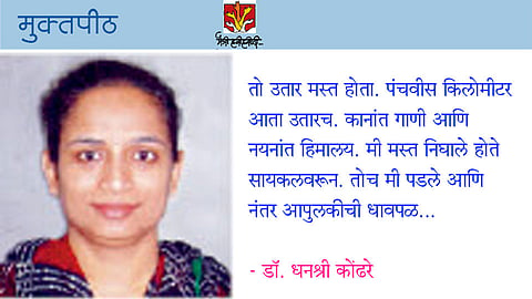मस्त मस्त उतार...