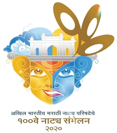natya sammelan.jpg