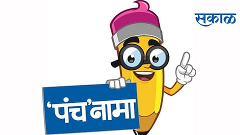 बायकोची भीती अन् बिघडणारी स्थिती!