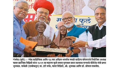 Pune Mahatma Phule samta Award