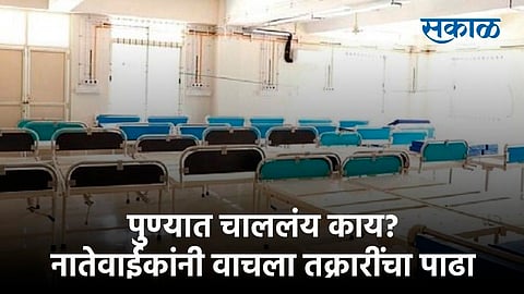 pune covid centre