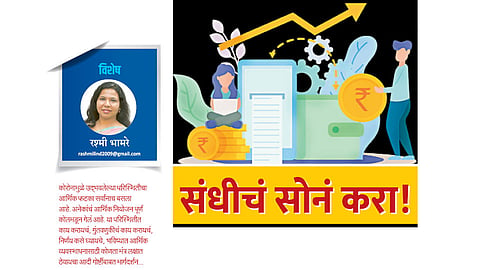 rashmi bhamre