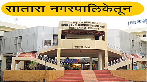 सातारा पालिकेत लाखाेंची लाच घेताना उपमुख्याधिकारी धुमाळ जाळ्यात; कायंगुडे, यादव, टोपेंवरही गुन्हा