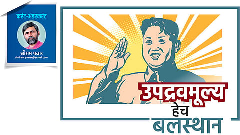 shriram pawar