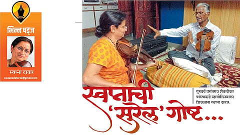 swapna datar
