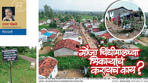 मौजा चिंधीमालच्या भिकाऱ्यांचं काय करायचं ? (उत्तम कांबळे)