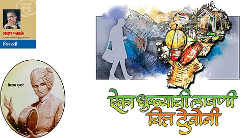 uttam kamble write article in saptarang