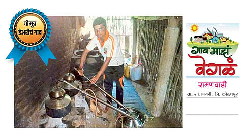 #Specialtyofvillage रामणवाडीची गोमूत्राची डेअरी राज्यात प्रसिद्ध