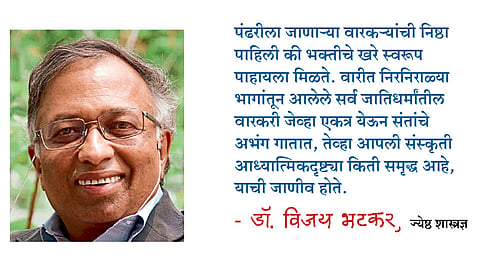विठ्ठला हा ज्ञानाचा महासागर