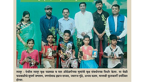 लातुरात गणेशोत्सवानिमित्त वृक्ष संगोपनाचा उपक्रम