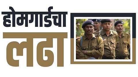 four thousand home guards Unemployed in Pune district