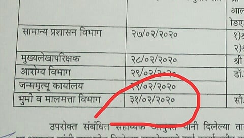 फेब्रुवारीचे कॅलेंडर बदलत `या` महापालिकेने दिला दे धक्का !