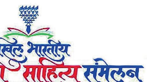 Akhil-Bhartiy-Marathi-Sahitya Sammelan