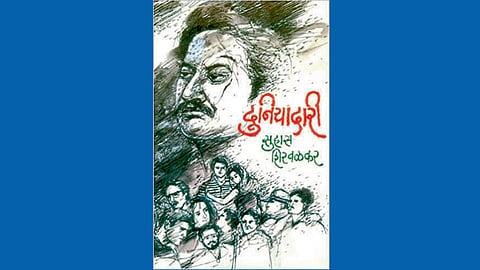 Duniyadari
