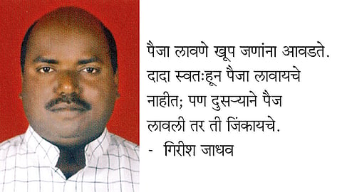 Girish-Jadhav